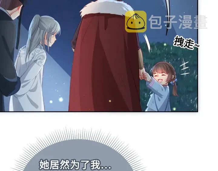 第7话 英雄救美？ 第98页