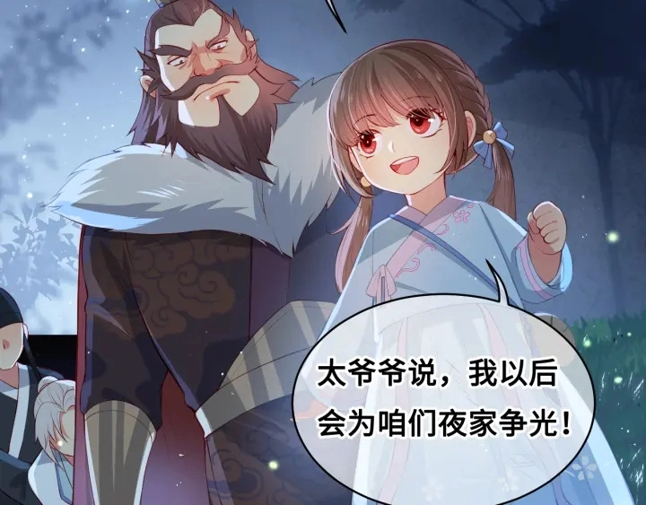 第7话 英雄救美？ 第101页