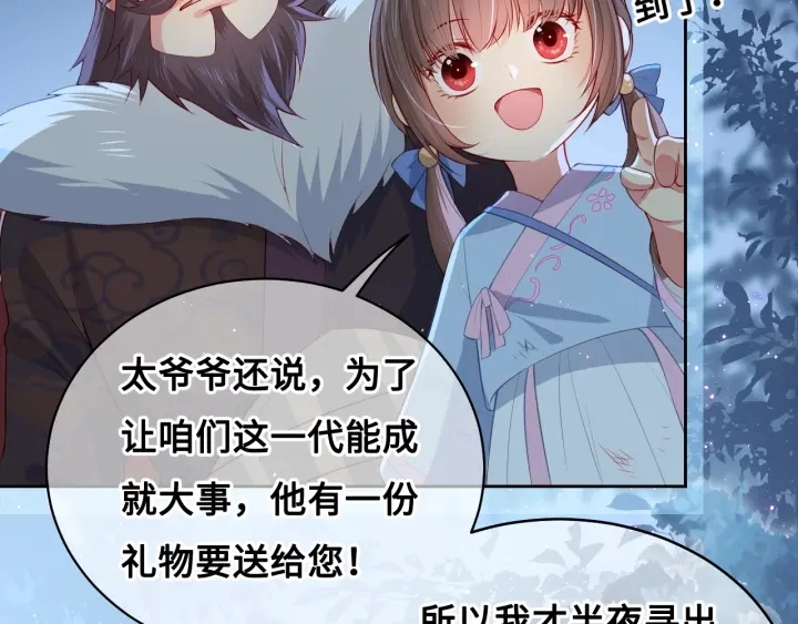 第7话 英雄救美？ 第104页