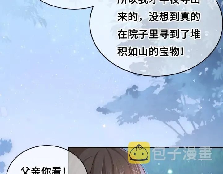 第7话 英雄救美？ 第105页
