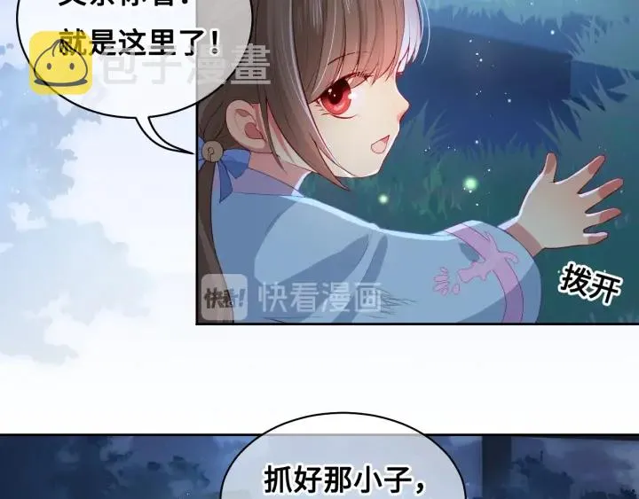 第7话 英雄救美？ 第106页