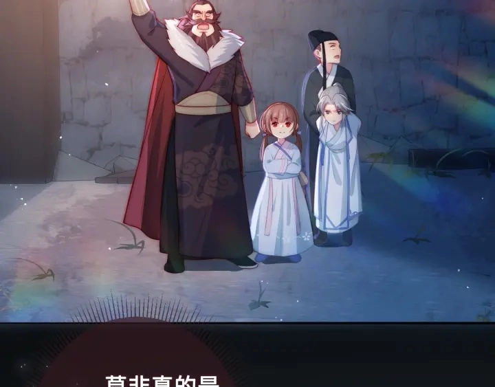 第7话 英雄救美？ 第113页