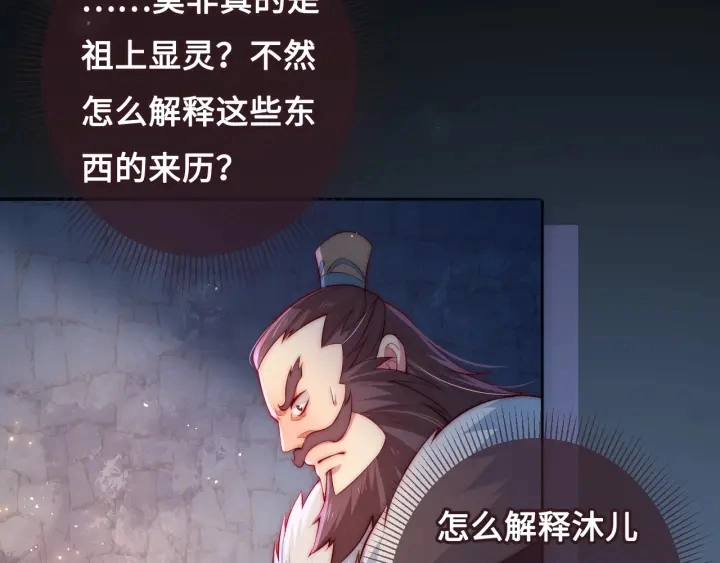 第7话 英雄救美？ 第114页