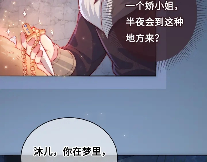 第7话 英雄救美？ 第115页