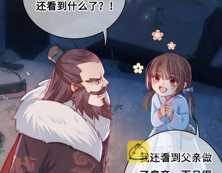 第7话 英雄救美？ 第116页