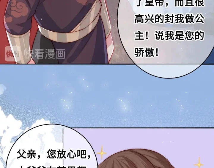 第7话 英雄救美？ 第117页