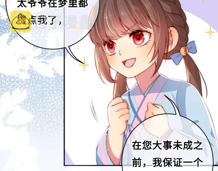 第7话 英雄救美？ 第118页