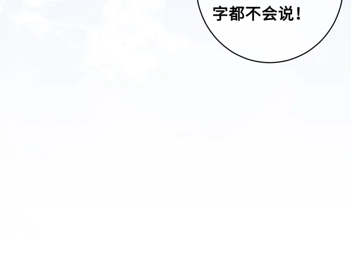 第7话 英雄救美？ 第119页
