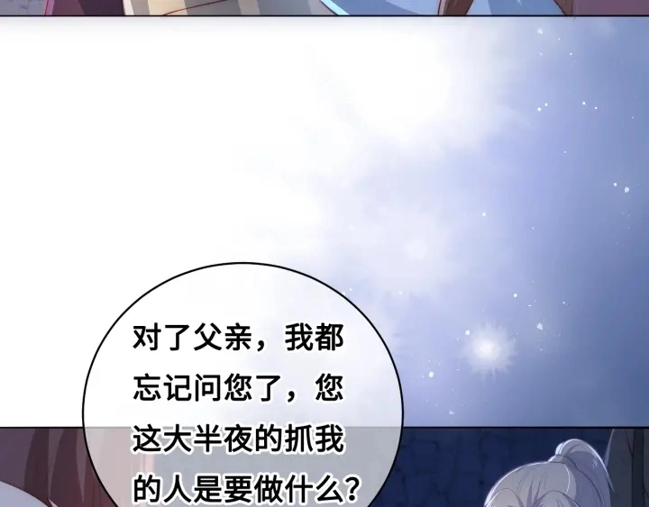 第7话 英雄救美？ 第123页