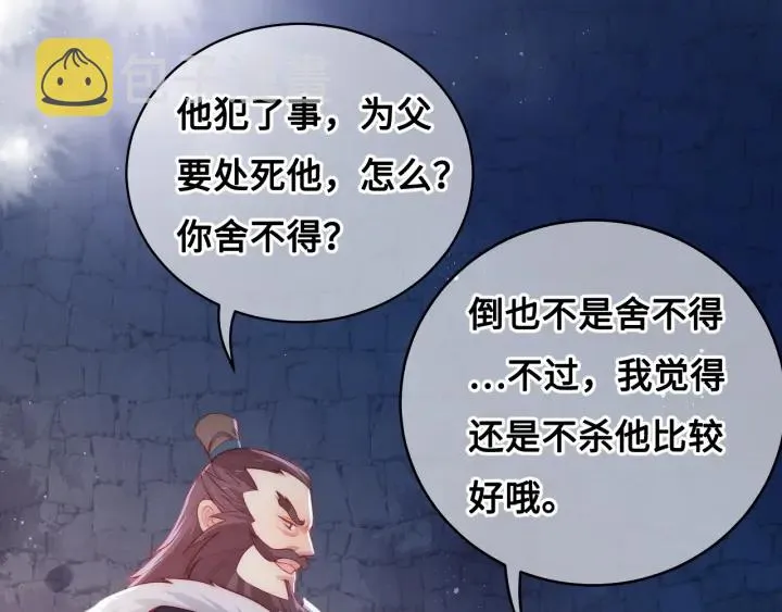 第7话 英雄救美？ 第125页