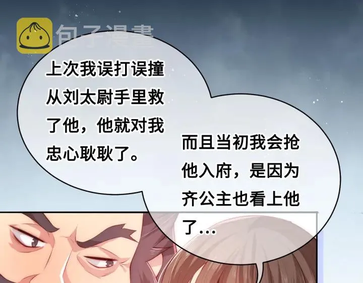 第7话 英雄救美？ 第127页