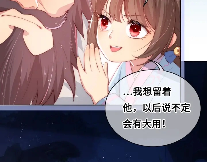 第7话 英雄救美？ 第128页