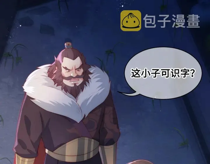 第7话 英雄救美？ 第129页