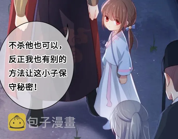 第7话 英雄救美？ 第130页