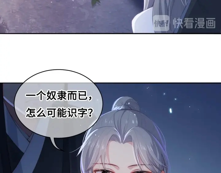 第7话 英雄救美？ 第131页