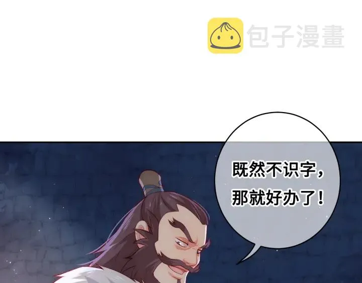 第7话 英雄救美？ 第133页