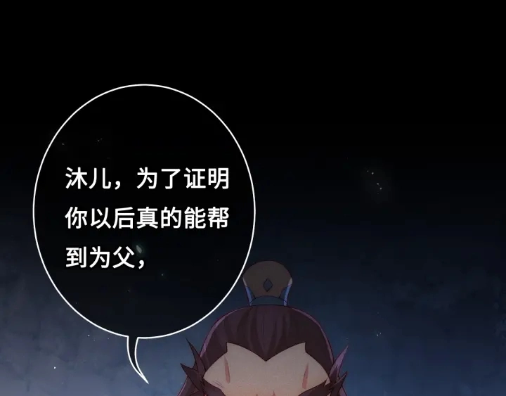 第7话 英雄救美？ 第135页