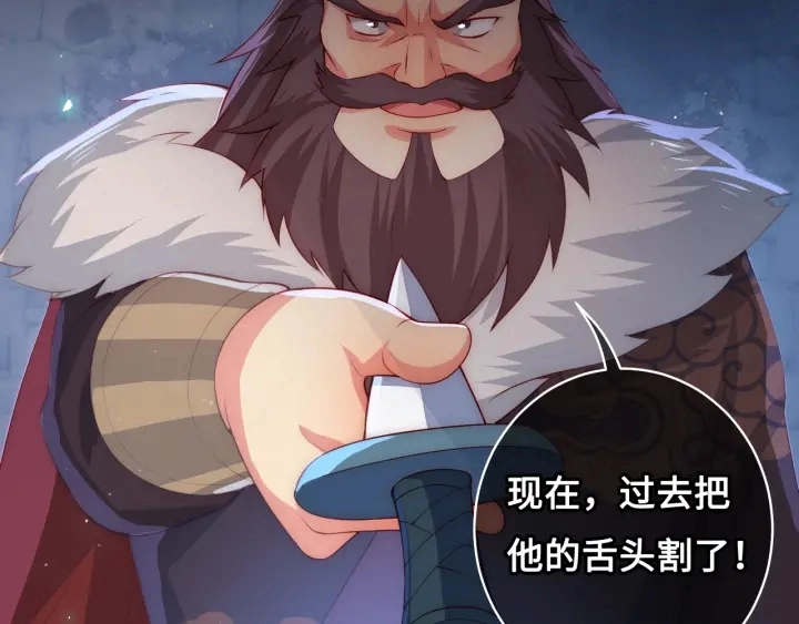 第7话 英雄救美？ 第136页