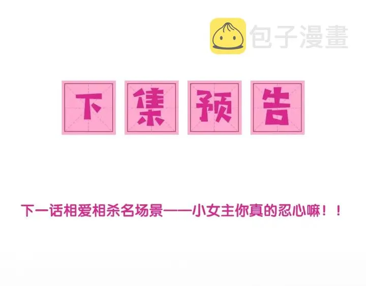 第7话 英雄救美？ 第140页