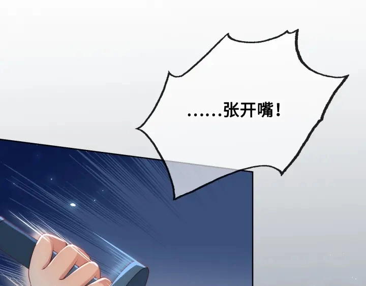 第7话 英雄救美？ 第141页