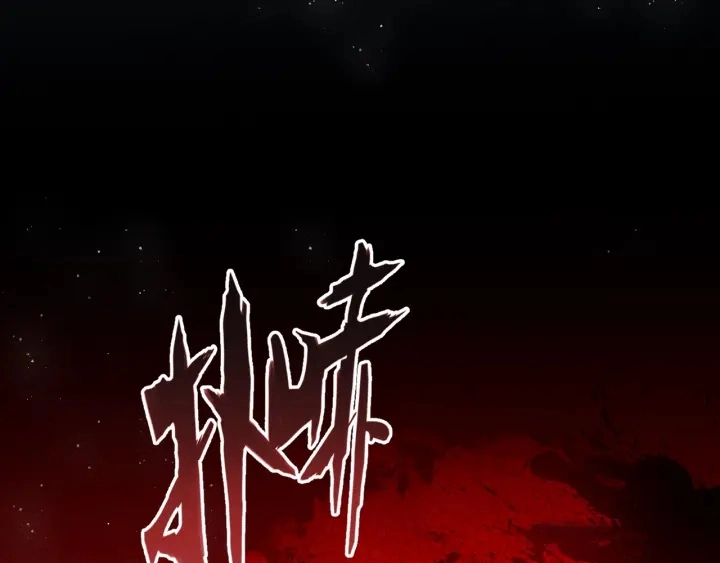第7话 英雄救美？ 第144页