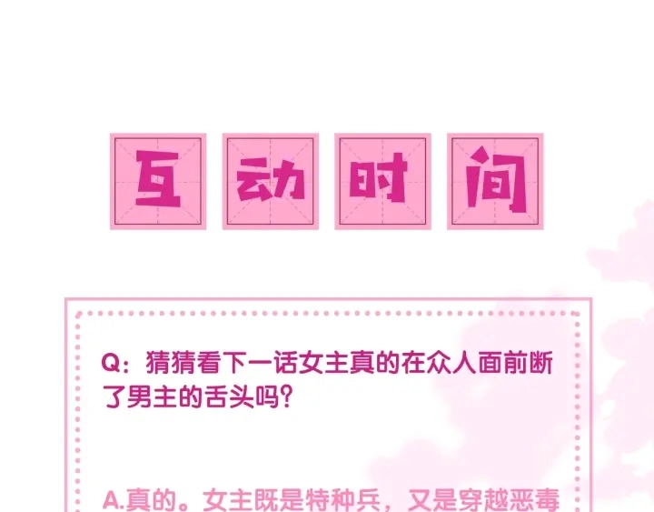 第7话 英雄救美？ 第148页