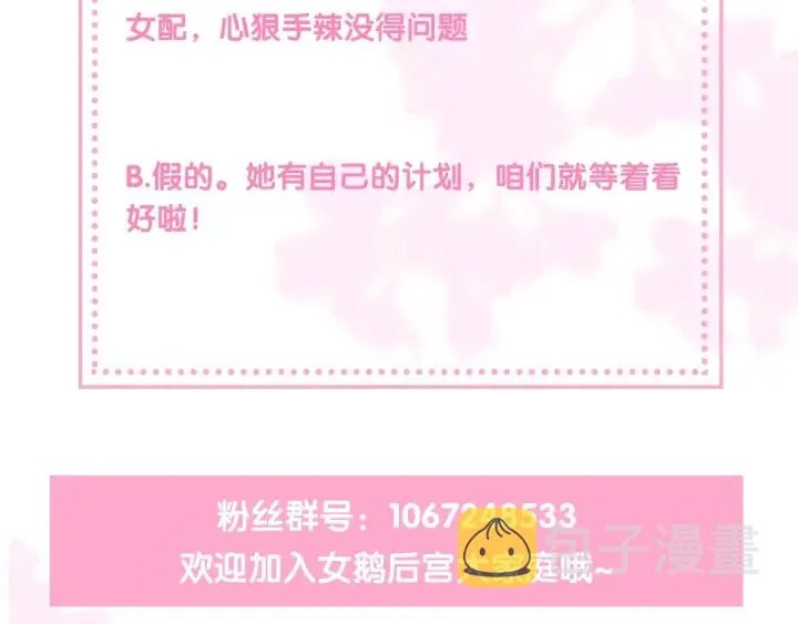 第7话 英雄救美？ 第149页