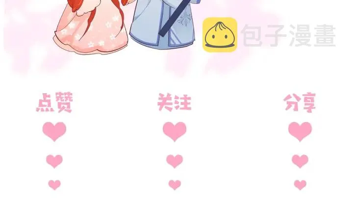 第7话 英雄救美？ 第151页