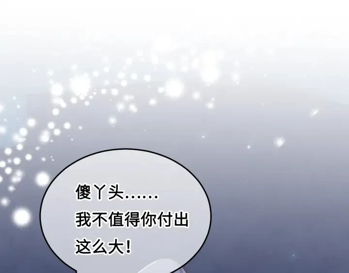 第9话 小姐一人的哑巴 第5页