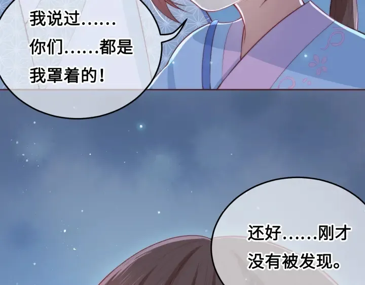 第9话 小姐一人的哑巴 第9页