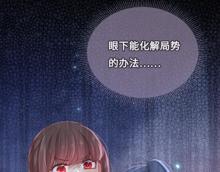 第9话 小姐一人的哑巴 第12页