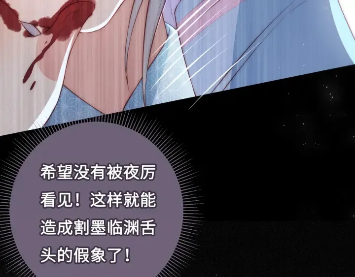 第9话 小姐一人的哑巴 第23页