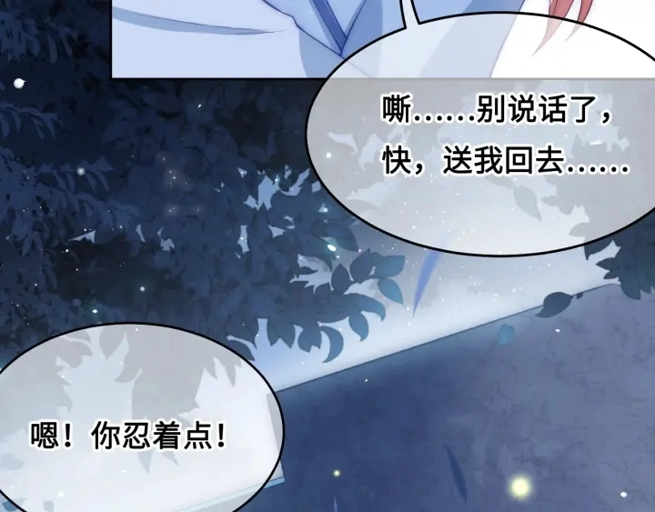 第9话 小姐一人的哑巴 第30页