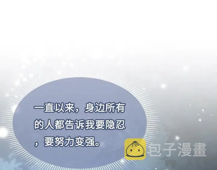 第9话 小姐一人的哑巴 第34页