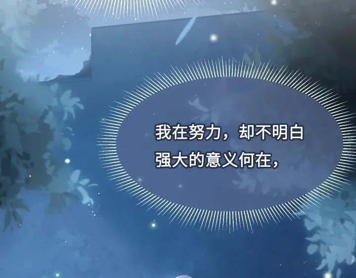第9话 小姐一人的哑巴 第35页