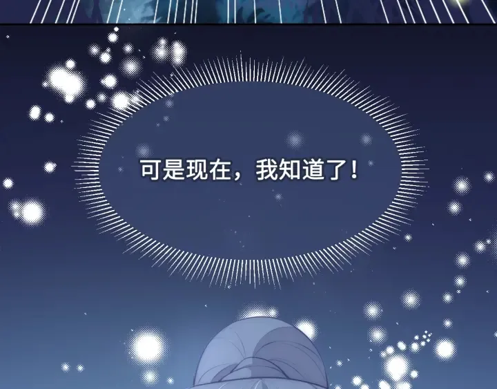 第9话 小姐一人的哑巴 第38页