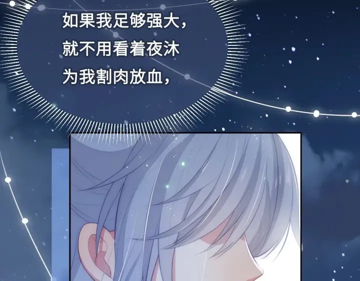 第9话 小姐一人的哑巴 第41页