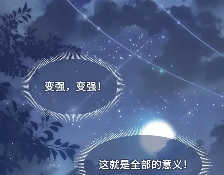 第9话 小姐一人的哑巴 第45页