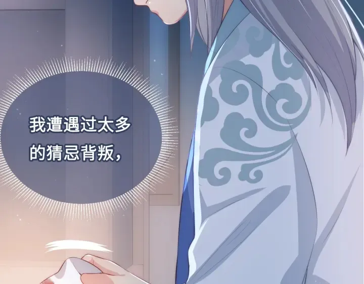 第9话 小姐一人的哑巴 第55页