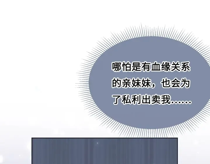 第9话 小姐一人的哑巴 第57页