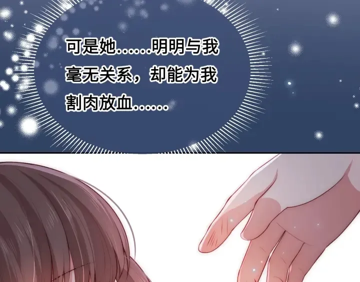 第9话 小姐一人的哑巴 第59页