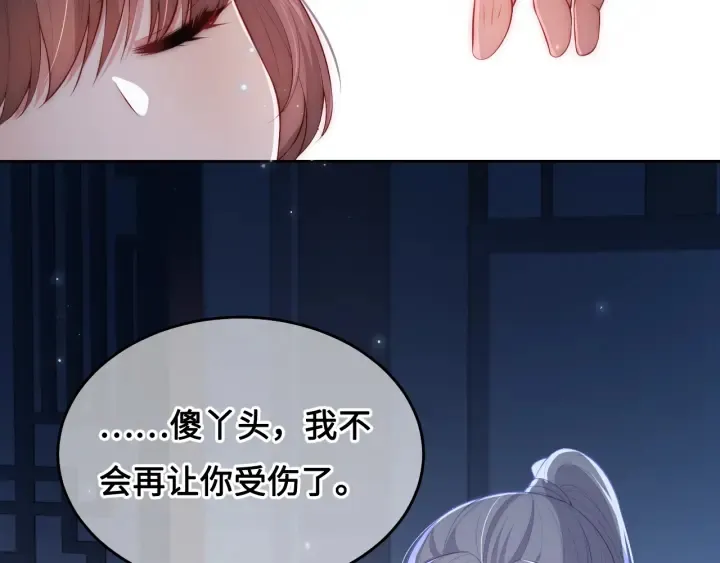 第9话 小姐一人的哑巴 第60页