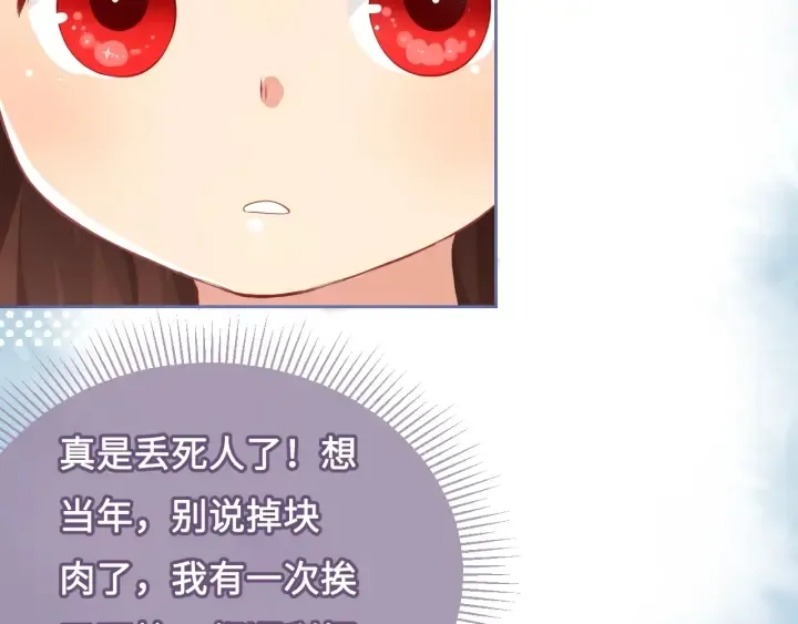 第9话 小姐一人的哑巴 第68页