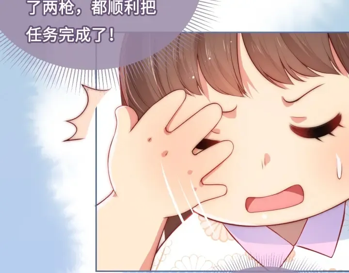 第9话 小姐一人的哑巴 第69页