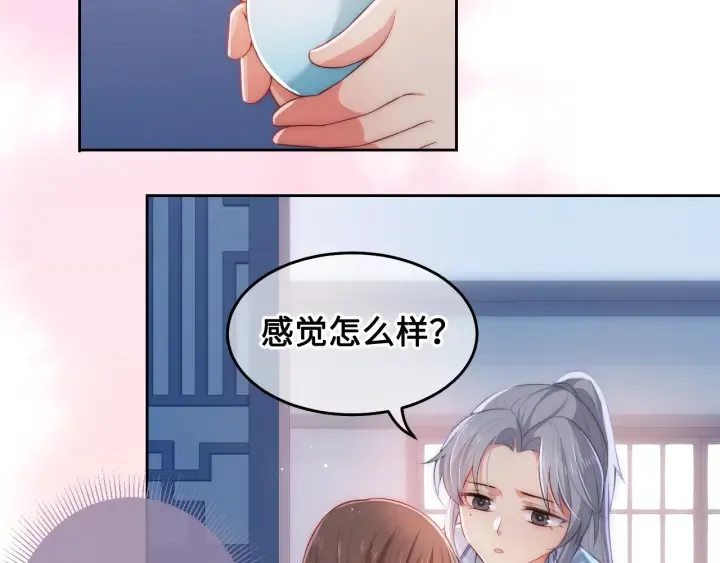 第9话 小姐一人的哑巴 第73页