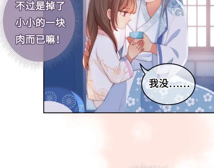 第9话 小姐一人的哑巴 第74页