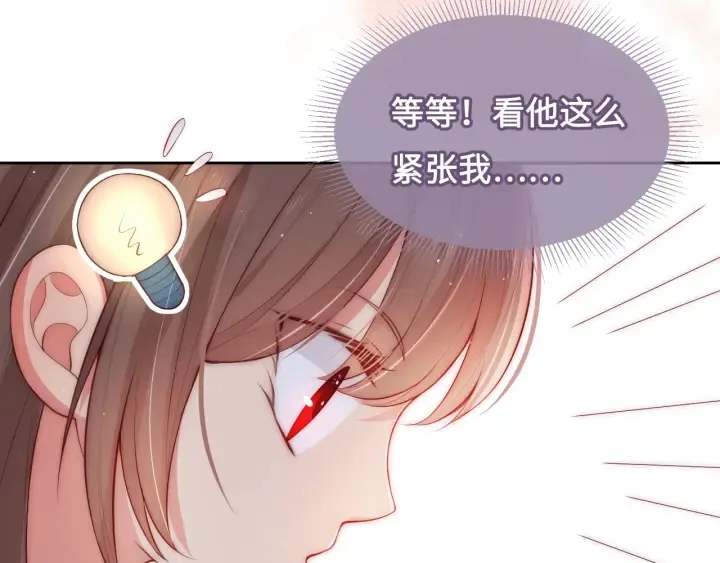 第9话 小姐一人的哑巴 第75页
