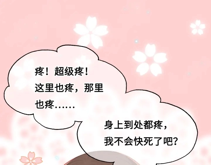第9话 小姐一人的哑巴 第78页