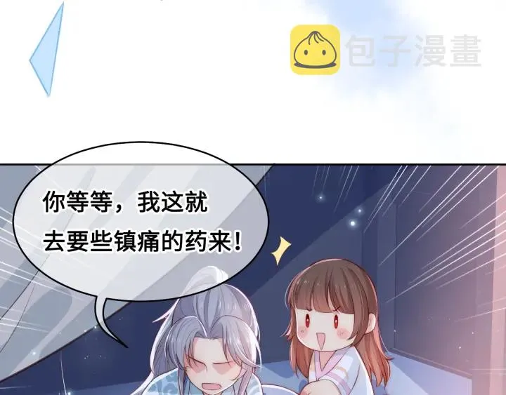 第9话 小姐一人的哑巴 第82页