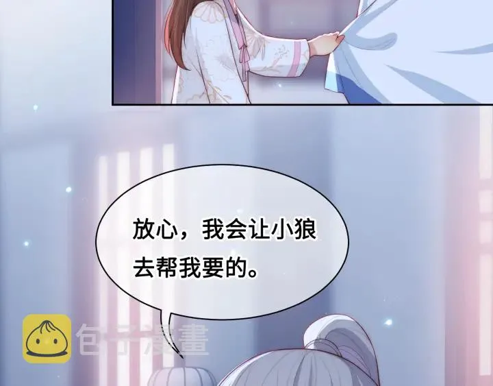 第9话 小姐一人的哑巴 第85页